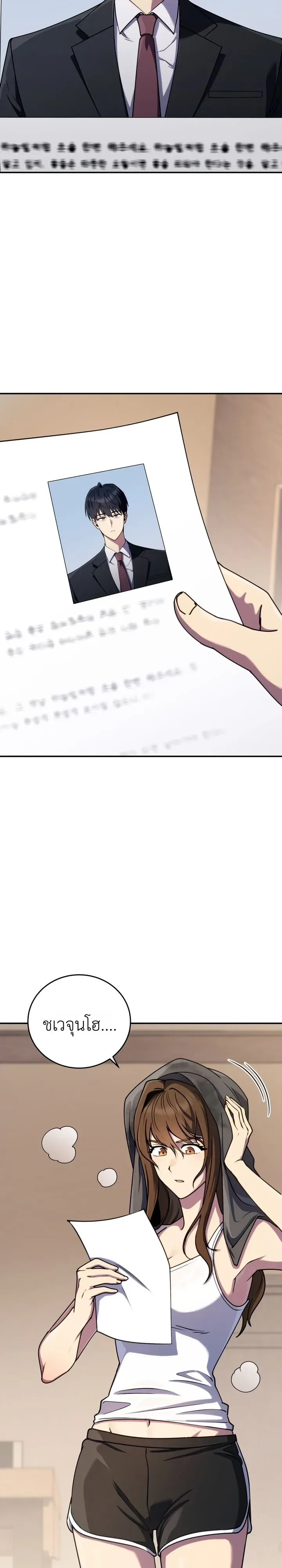 The Crazy Villain Regains His Sanity วายร้ายสุดคลั่งได้สติกลับคืนมาแล้ว ตอนที่ 3 หน้า 28