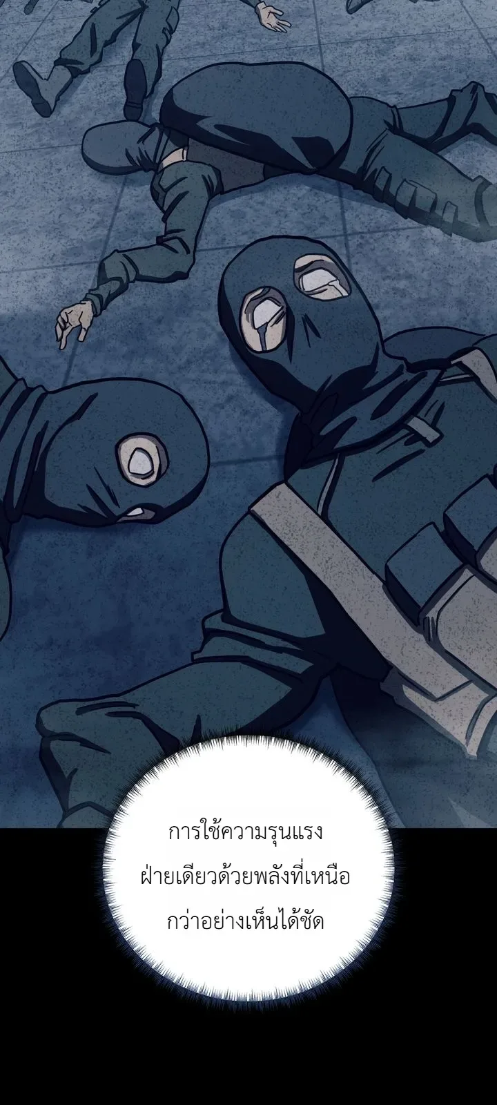 The Crazy Villain Regains His Sanity วายร้ายสุดคลั่งได้สติกลับคืนมาแล้ว ตอนที่ 3 หน้า 30