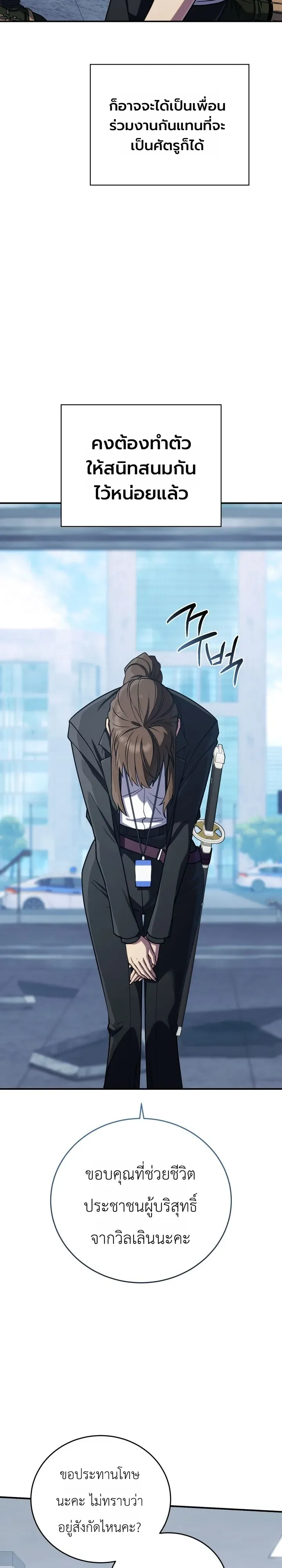 The Crazy Villain Regains His Sanity วายร้ายสุดคลั่งได้สติกลับคืนมาแล้ว ตอนที่ 3 หน้า 4
