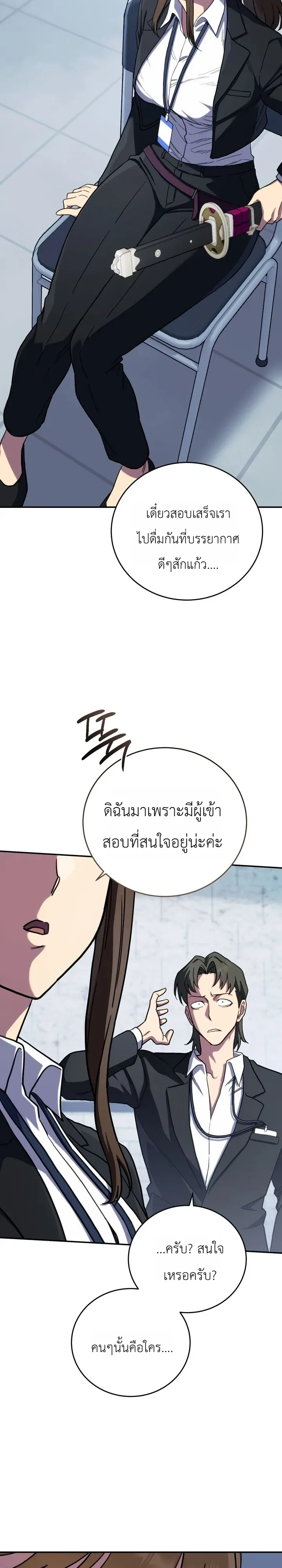 The Crazy Villain Regains His Sanity วายร้ายสุดคลั่งได้สติกลับคืนมาแล้ว ตอนที่ 3 หน้า 42