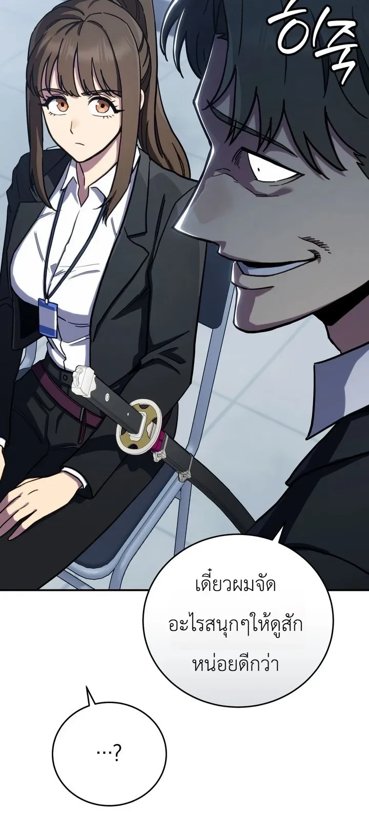 The Crazy Villain Regains His Sanity วายร้ายสุดคลั่งได้สติกลับคืนมาแล้ว ตอนที่ 3 หน้า 45