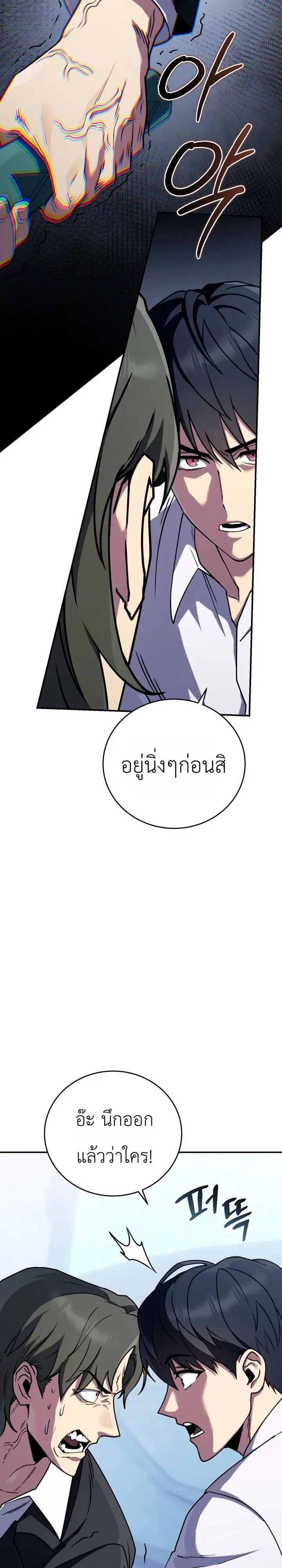 The Crazy Villain Regains His Sanity วายร้ายสุดคลั่งได้สติกลับคืนมาแล้ว ตอนที่ 4 หน้า 12