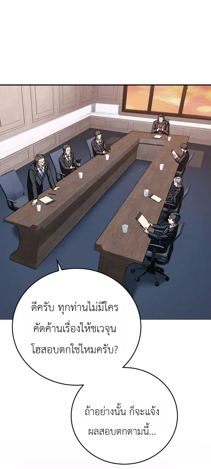 The Crazy Villain Regains His Sanity วายร้ายสุดคลั่งได้สติกลับคืนมาแล้ว ตอนที่ 4 หน้า 25