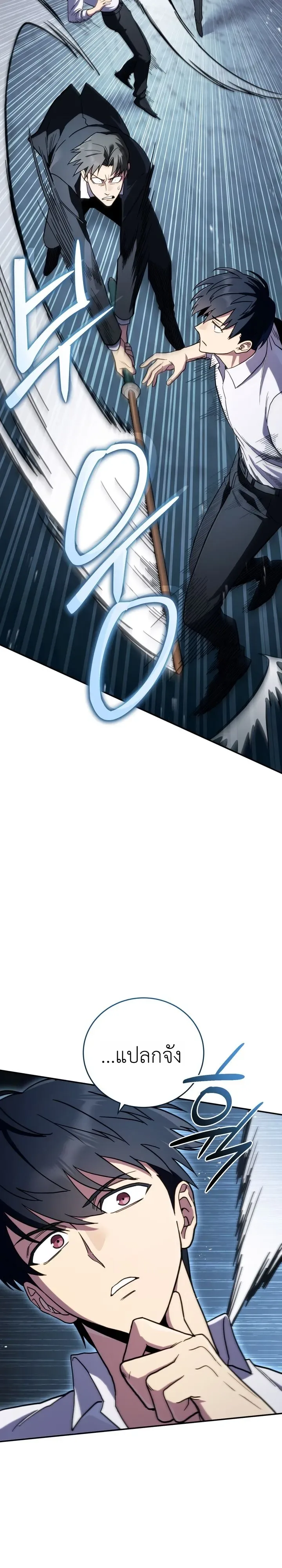 The Crazy Villain Regains His Sanity วายร้ายสุดคลั่งได้สติกลับคืนมาแล้ว ตอนที่ 4 หน้า 7