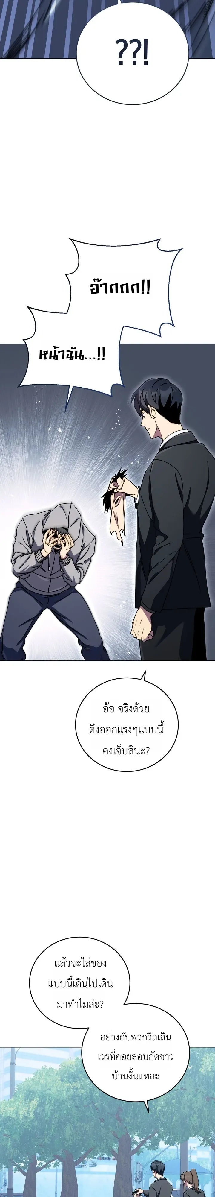 The Crazy Villain Regains His Sanity วายร้ายสุดคลั่งได้สติกลับคืนมาแล้ว ตอนที่ 5 หน้า 12