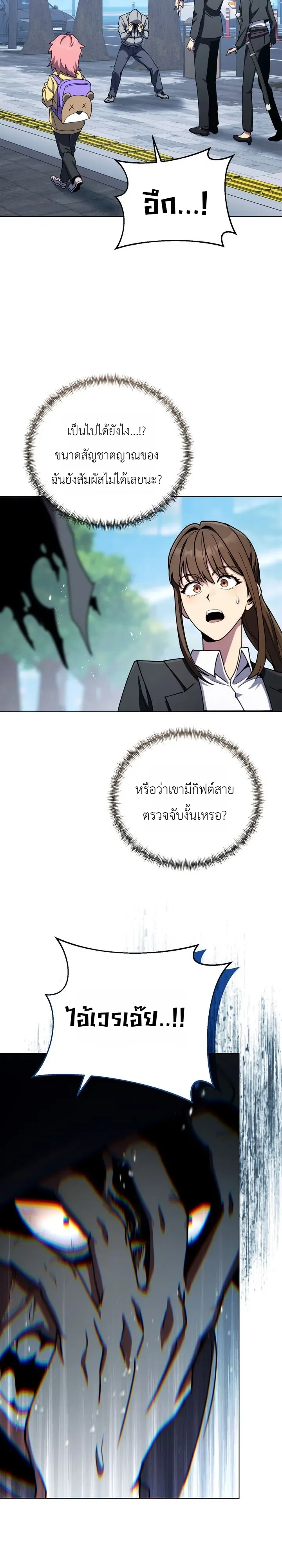 The Crazy Villain Regains His Sanity วายร้ายสุดคลั่งได้สติกลับคืนมาแล้ว ตอนที่ 5 หน้า 13