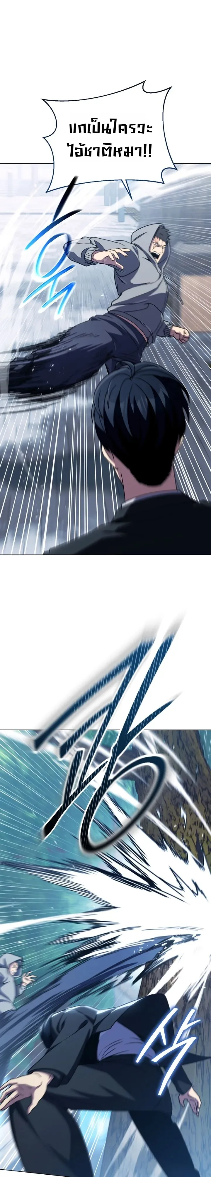 The Crazy Villain Regains His Sanity วายร้ายสุดคลั่งได้สติกลับคืนมาแล้ว ตอนที่ 5 หน้า 14