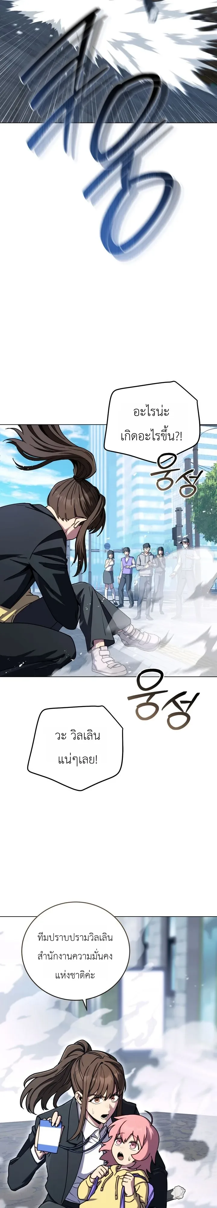 The Crazy Villain Regains His Sanity วายร้ายสุดคลั่งได้สติกลับคืนมาแล้ว ตอนที่ 5 หน้า 17