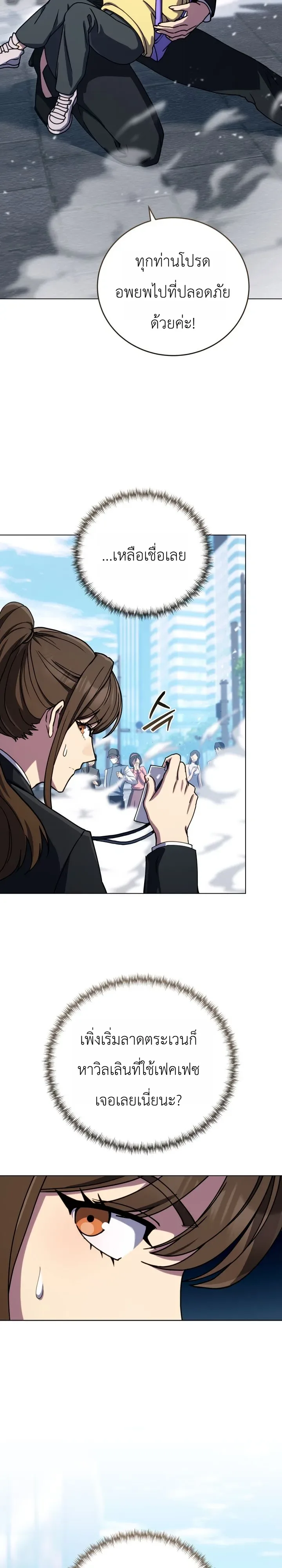 The Crazy Villain Regains His Sanity วายร้ายสุดคลั่งได้สติกลับคืนมาแล้ว ตอนที่ 5 หน้า 18