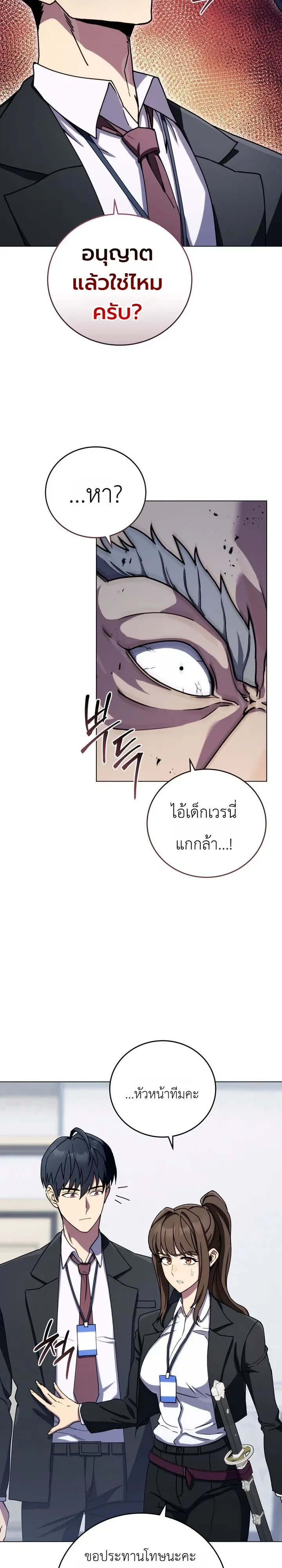 The Crazy Villain Regains His Sanity วายร้ายสุดคลั่งได้สติกลับคืนมาแล้ว ตอนที่ 5 หน้า 2