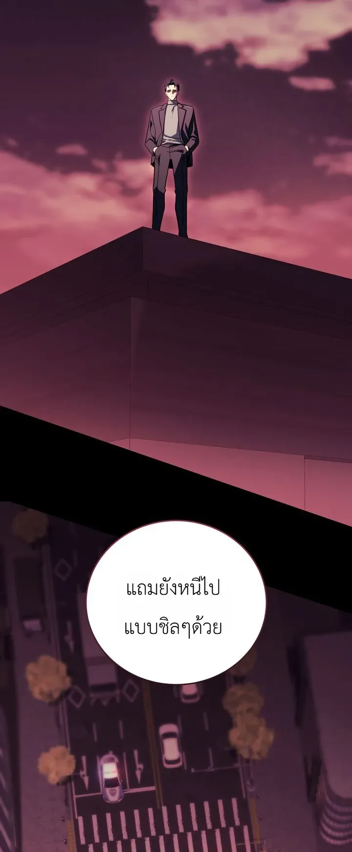 The Crazy Villain Regains His Sanity วายร้ายสุดคลั่งได้สติกลับคืนมาแล้ว ตอนที่ 5 หน้า 30