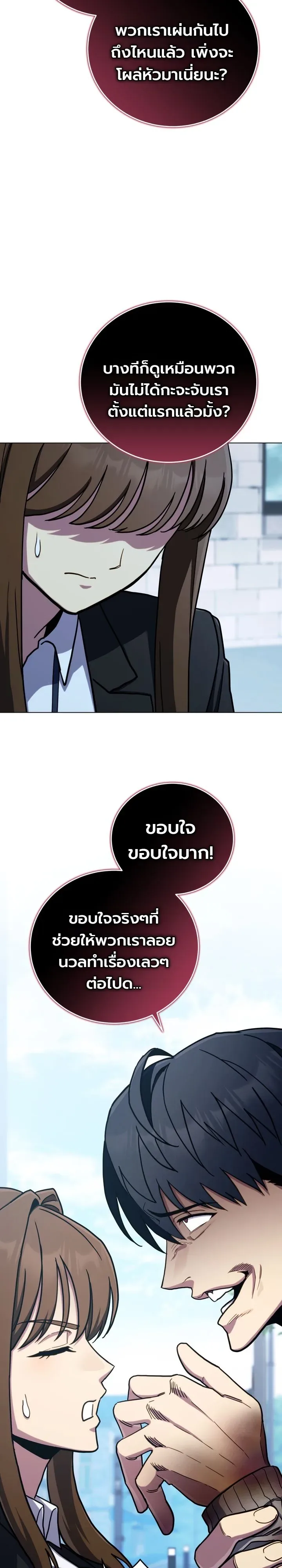 The Crazy Villain Regains His Sanity วายร้ายสุดคลั่งได้สติกลับคืนมาแล้ว ตอนที่ 5 หน้า 32