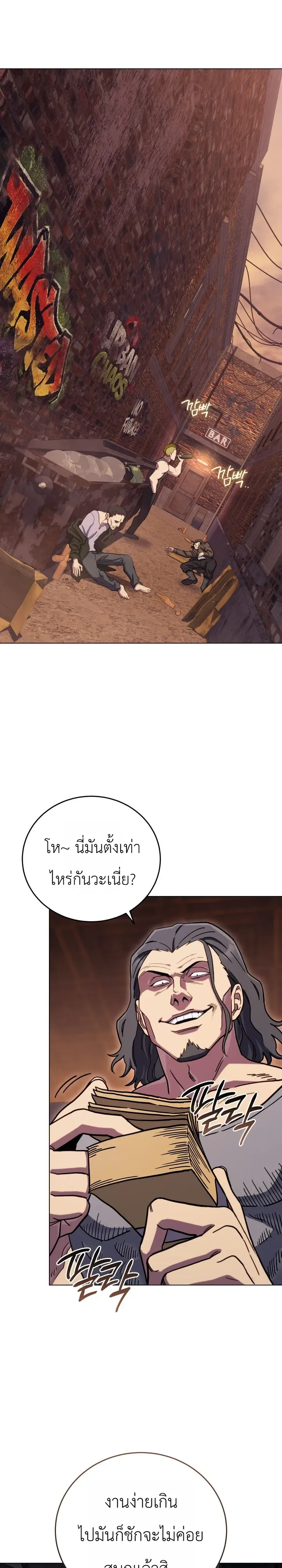 The Crazy Villain Regains His Sanity วายร้ายสุดคลั่งได้สติกลับคืนมาแล้ว ตอนที่ 5 หน้า 37