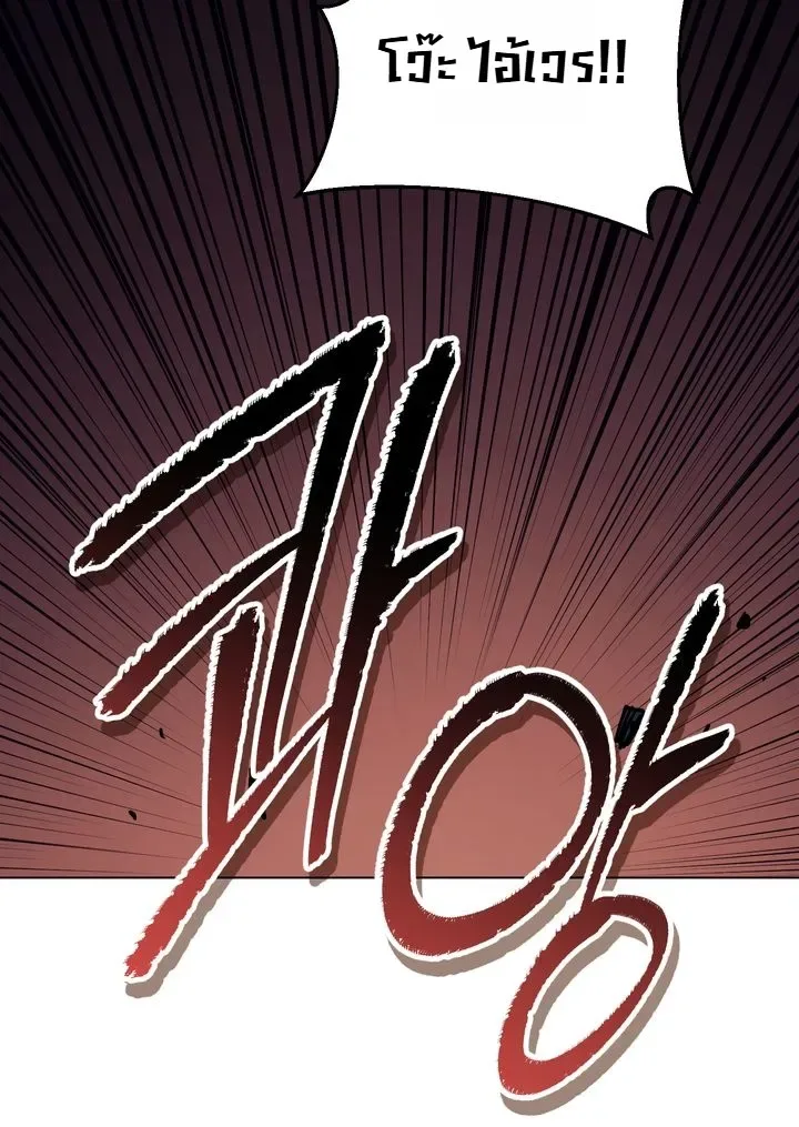 The Crazy Villain Regains His Sanity วายร้ายสุดคลั่งได้สติกลับคืนมาแล้ว ตอนที่ 5 หน้า 40