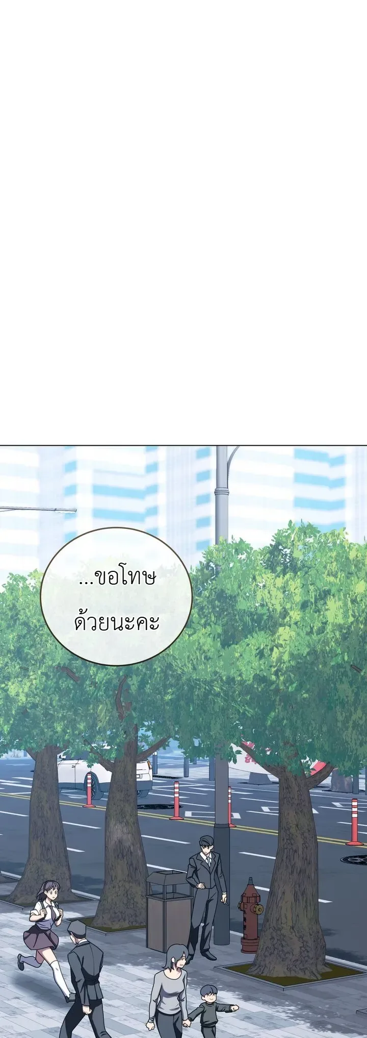 The Crazy Villain Regains His Sanity วายร้ายสุดคลั่งได้สติกลับคืนมาแล้ว ตอนที่ 5 หน้า 5