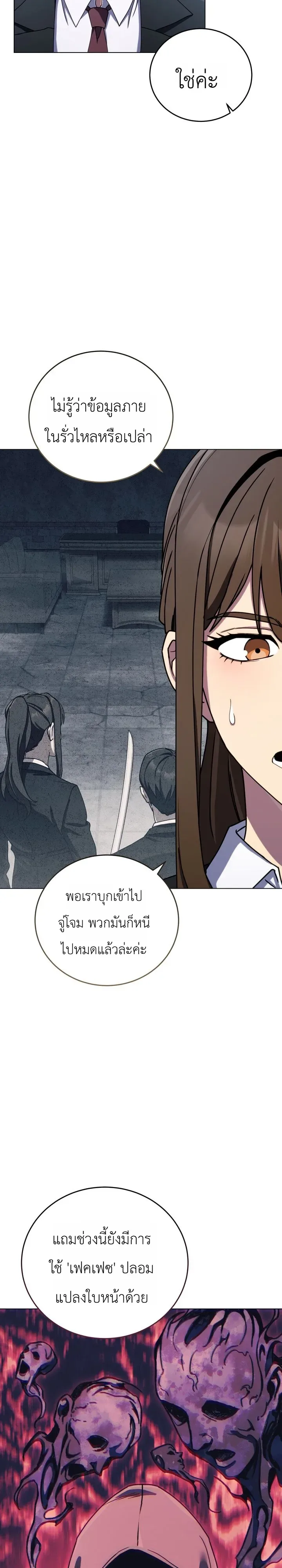 The Crazy Villain Regains His Sanity วายร้ายสุดคลั่งได้สติกลับคืนมาแล้ว ตอนที่ 5 หน้า 8