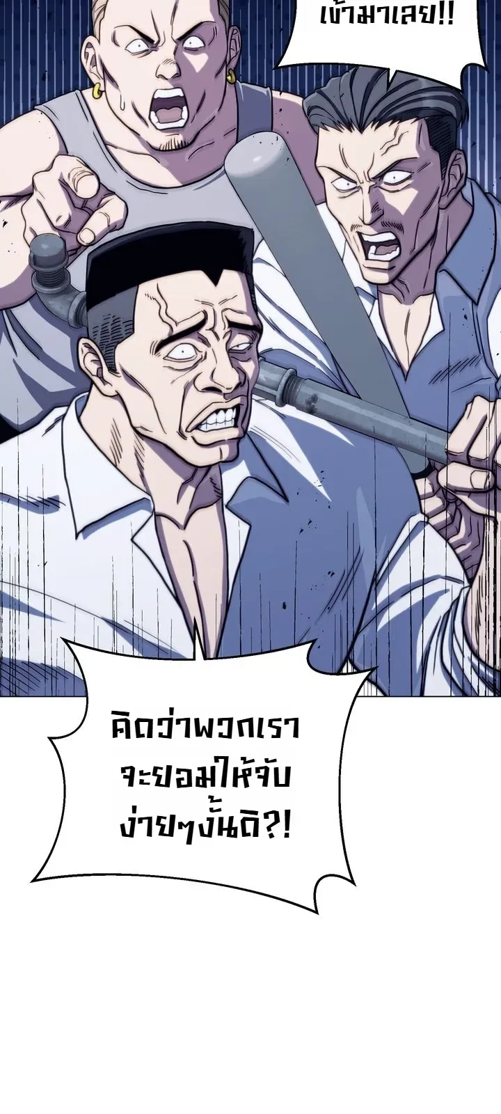 The Crazy Villain Regains His Sanity วายร้ายสุดคลั่งได้สติกลับคืนมาแล้ว ตอนที่ 6 หน้า 10