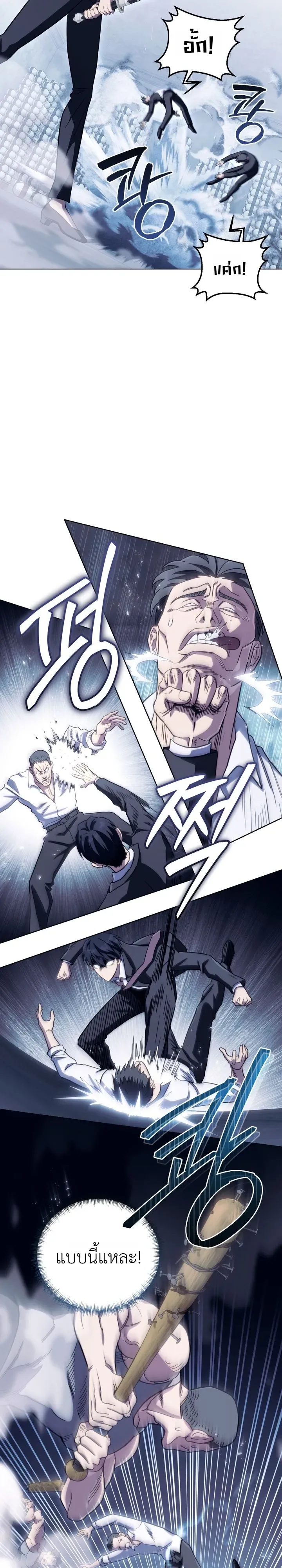 The Crazy Villain Regains His Sanity วายร้ายสุดคลั่งได้สติกลับคืนมาแล้ว ตอนที่ 6 หน้า 12
