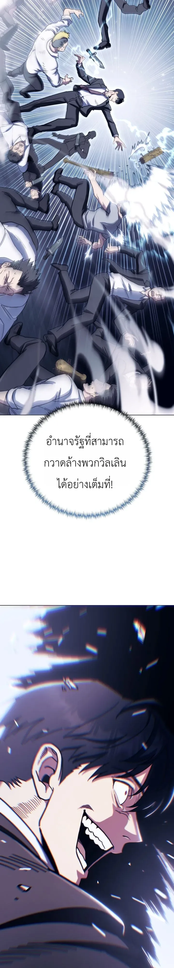 The Crazy Villain Regains His Sanity วายร้ายสุดคลั่งได้สติกลับคืนมาแล้ว ตอนที่ 6 หน้า 13