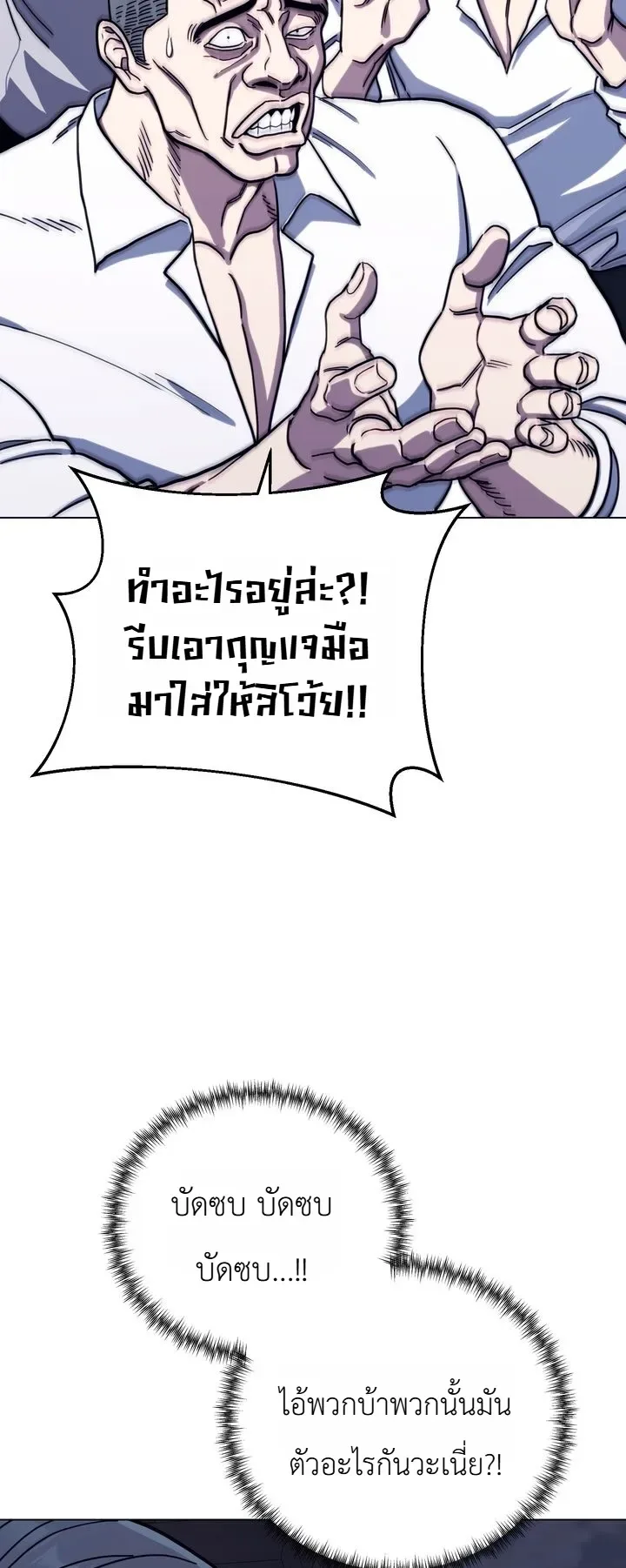 The Crazy Villain Regains His Sanity วายร้ายสุดคลั่งได้สติกลับคืนมาแล้ว ตอนที่ 6 หน้า 15