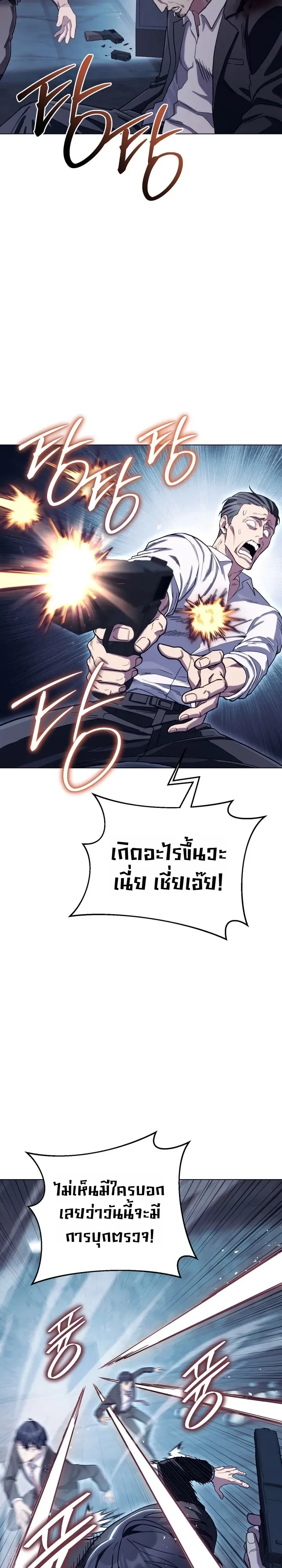 The Crazy Villain Regains His Sanity วายร้ายสุดคลั่งได้สติกลับคืนมาแล้ว ตอนที่ 6 หน้า 2