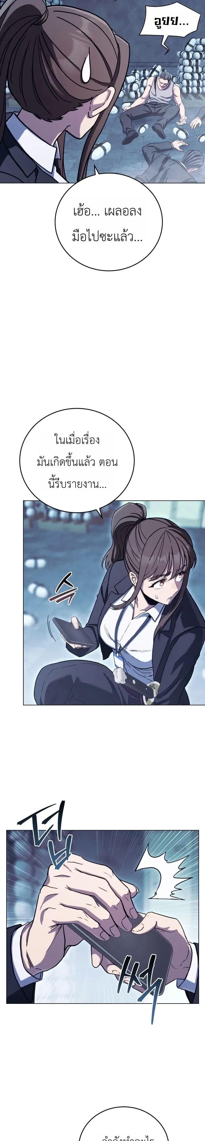 The Crazy Villain Regains His Sanity วายร้ายสุดคลั่งได้สติกลับคืนมาแล้ว ตอนที่ 6 หน้า 22