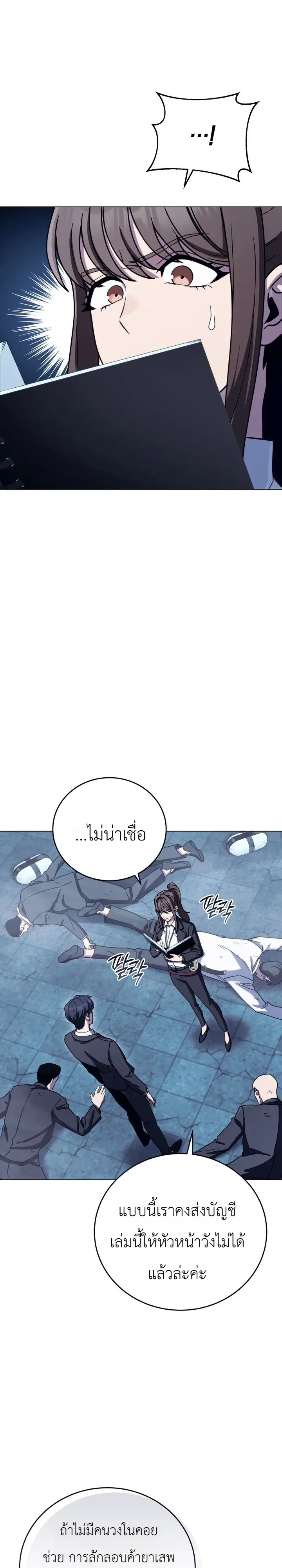The Crazy Villain Regains His Sanity วายร้ายสุดคลั่งได้สติกลับคืนมาแล้ว ตอนที่ 6 หน้า 24