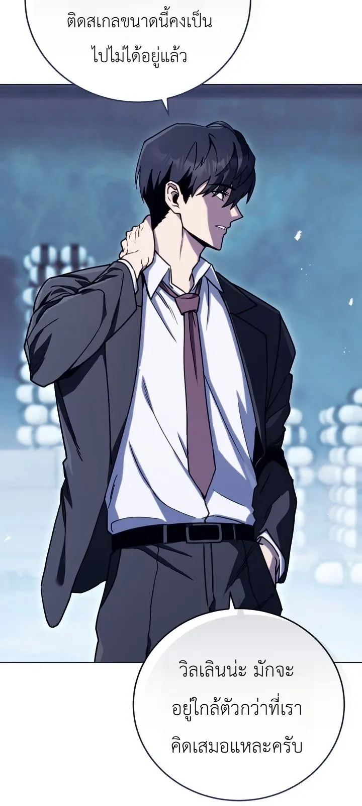 The Crazy Villain Regains His Sanity วายร้ายสุดคลั่งได้สติกลับคืนมาแล้ว ตอนที่ 6 หน้า 25