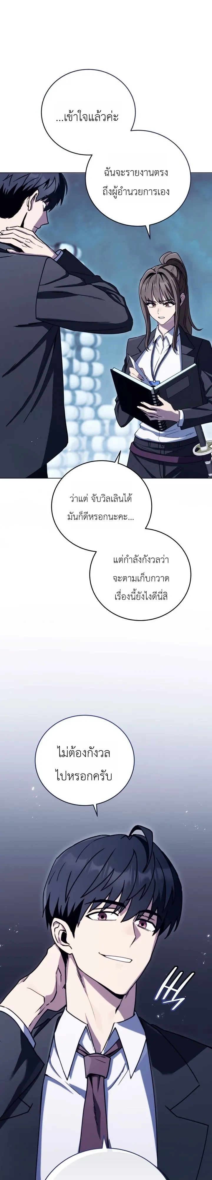 The Crazy Villain Regains His Sanity วายร้ายสุดคลั่งได้สติกลับคืนมาแล้ว ตอนที่ 6 หน้า 26