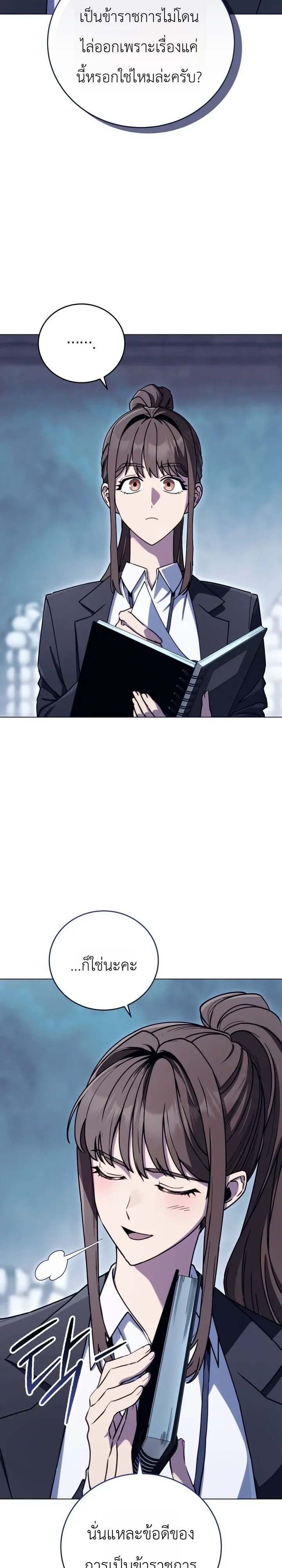 The Crazy Villain Regains His Sanity วายร้ายสุดคลั่งได้สติกลับคืนมาแล้ว ตอนที่ 6 หน้า 27
