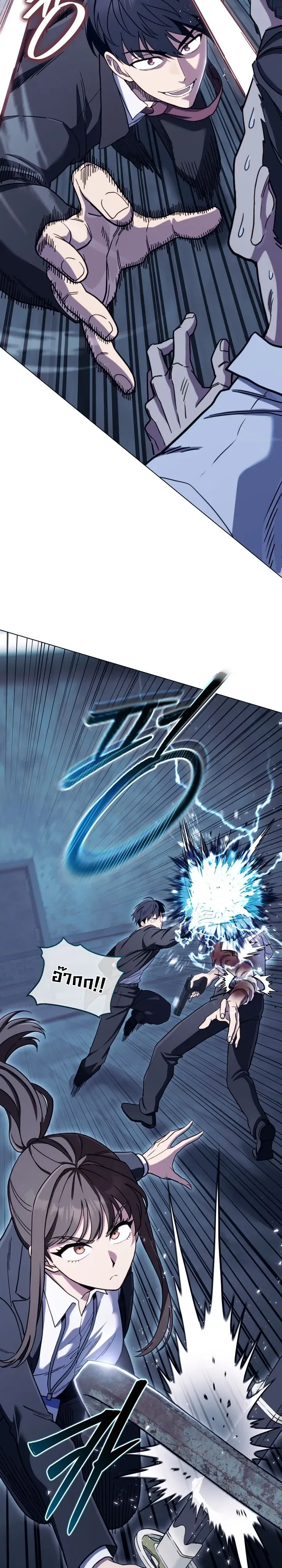 The Crazy Villain Regains His Sanity วายร้ายสุดคลั่งได้สติกลับคืนมาแล้ว ตอนที่ 6 หน้า 3