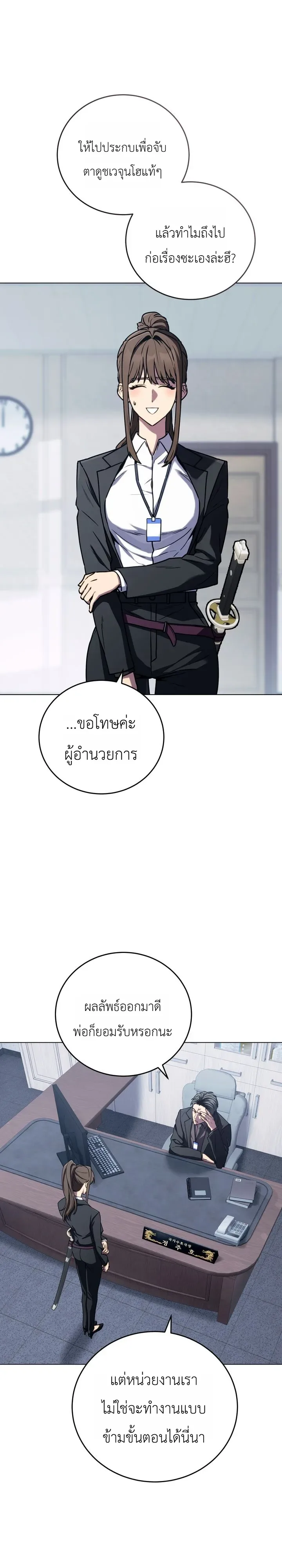 The Crazy Villain Regains His Sanity วายร้ายสุดคลั่งได้สติกลับคืนมาแล้ว ตอนที่ 6 หน้า 33