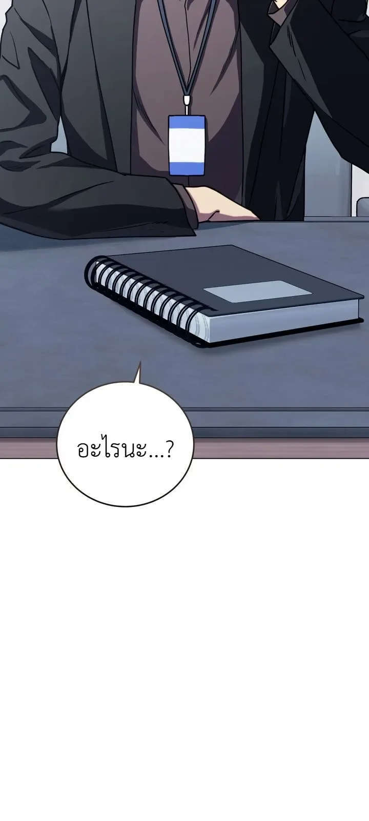 The Crazy Villain Regains His Sanity วายร้ายสุดคลั่งได้สติกลับคืนมาแล้ว ตอนที่ 6 หน้า 35