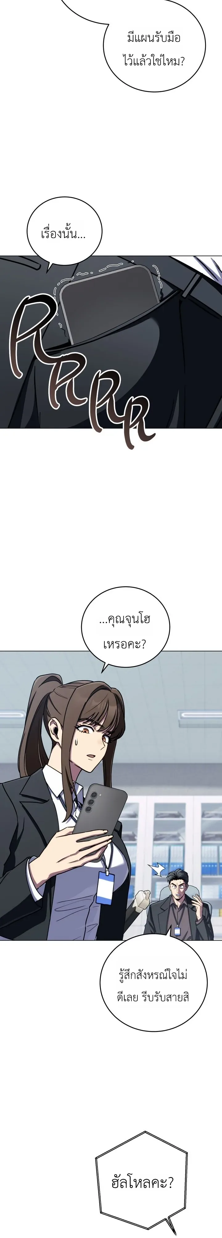 The Crazy Villain Regains His Sanity วายร้ายสุดคลั่งได้สติกลับคืนมาแล้ว ตอนที่ 6 หน้า 38