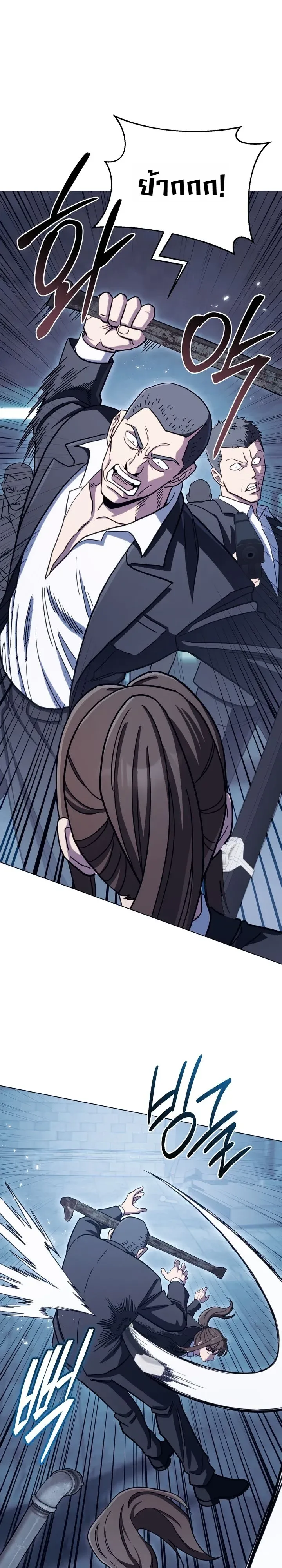 The Crazy Villain Regains His Sanity วายร้ายสุดคลั่งได้สติกลับคืนมาแล้ว ตอนที่ 6 หน้า 6