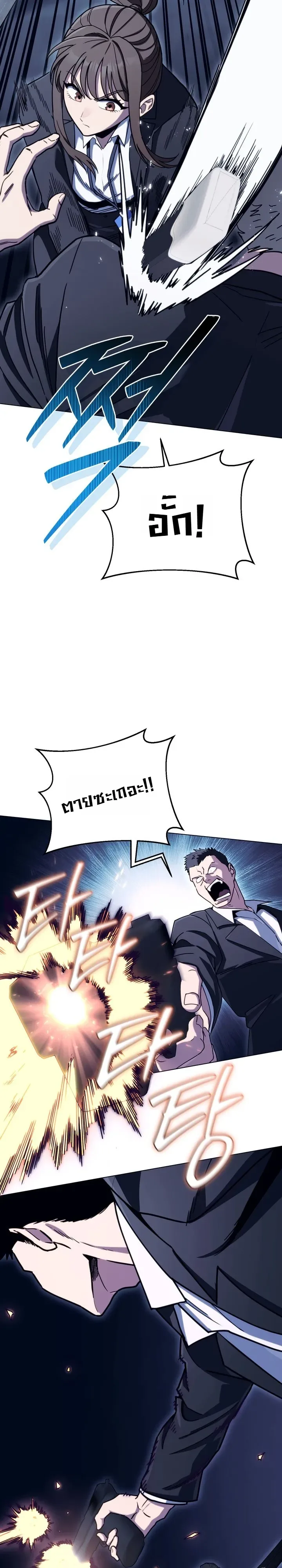 The Crazy Villain Regains His Sanity วายร้ายสุดคลั่งได้สติกลับคืนมาแล้ว ตอนที่ 6 หน้า 7