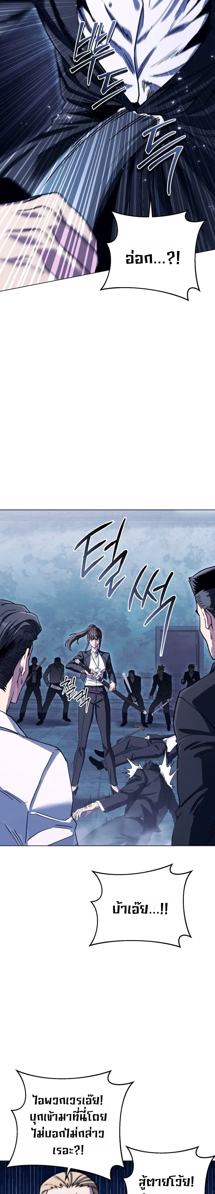 The Crazy Villain Regains His Sanity วายร้ายสุดคลั่งได้สติกลับคืนมาแล้ว ตอนที่ 6 หน้า 9