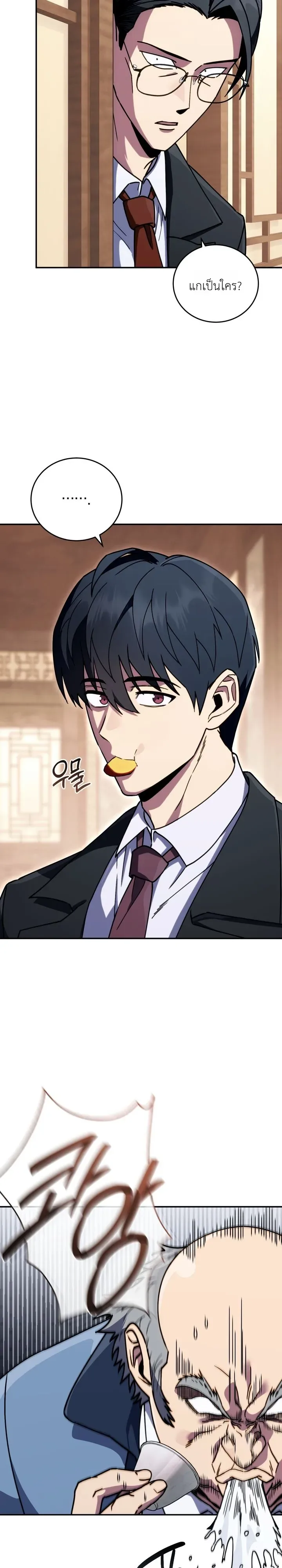 The Crazy Villain Regains His Sanity วายร้ายสุดคลั่งได้สติกลับคืนมาแล้ว ตอนที่ 7 หน้า 12