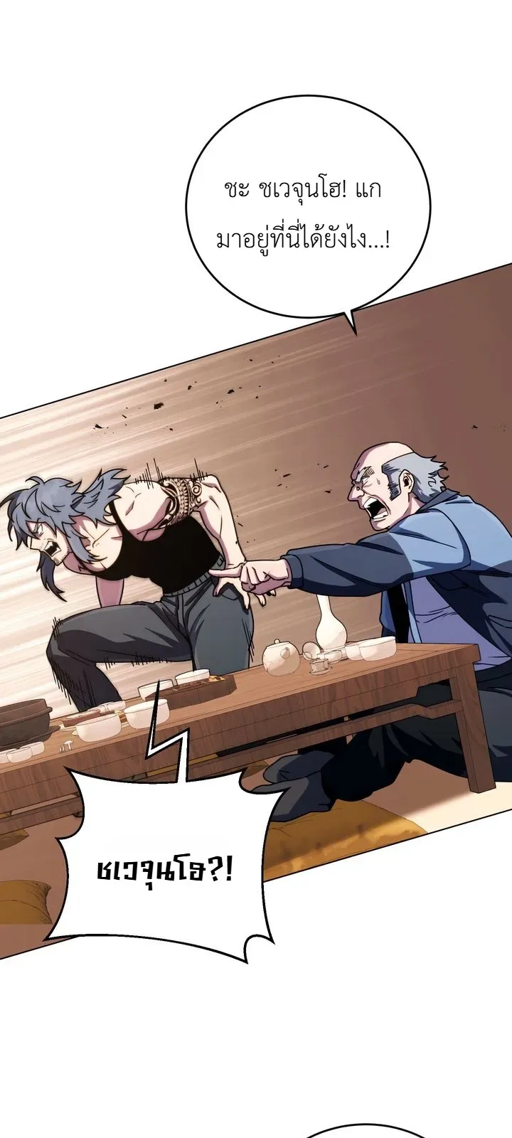 The Crazy Villain Regains His Sanity วายร้ายสุดคลั่งได้สติกลับคืนมาแล้ว ตอนที่ 7 หน้า 15