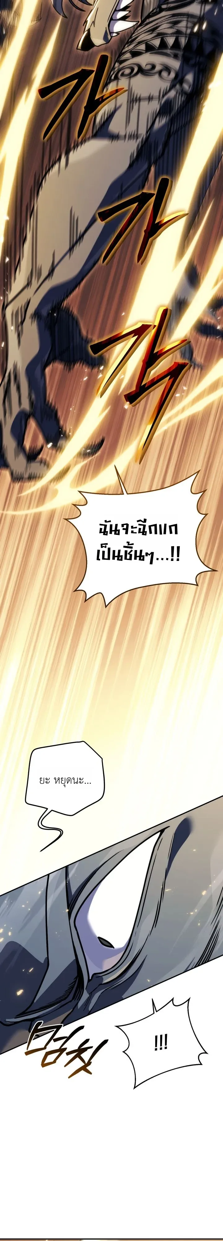 The Crazy Villain Regains His Sanity วายร้ายสุดคลั่งได้สติกลับคืนมาแล้ว ตอนที่ 7 หน้า 19