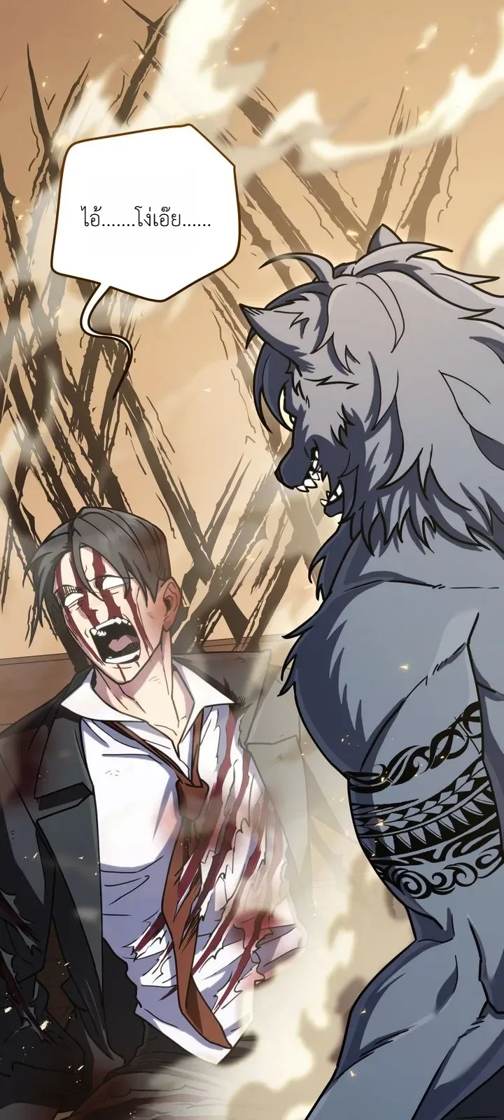 The Crazy Villain Regains His Sanity วายร้ายสุดคลั่งได้สติกลับคืนมาแล้ว ตอนที่ 7 หน้า 20