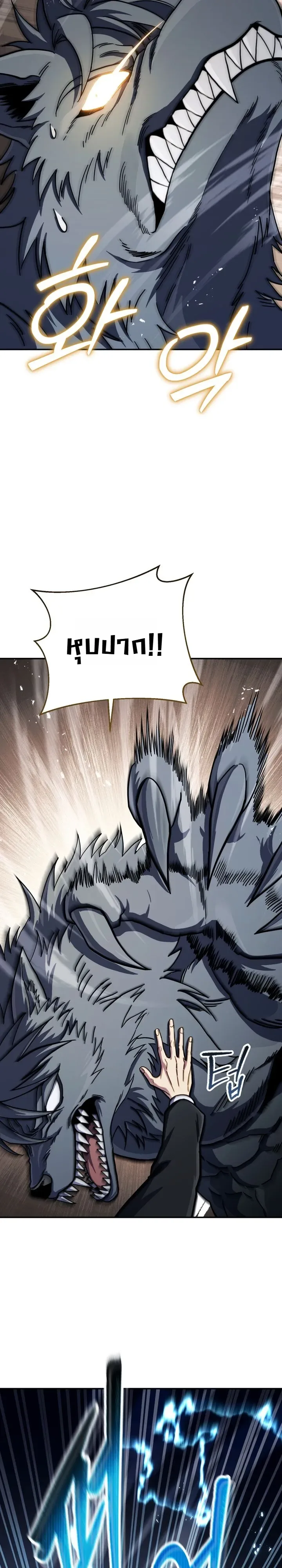 The Crazy Villain Regains His Sanity วายร้ายสุดคลั่งได้สติกลับคืนมาแล้ว ตอนที่ 7 หน้า 22