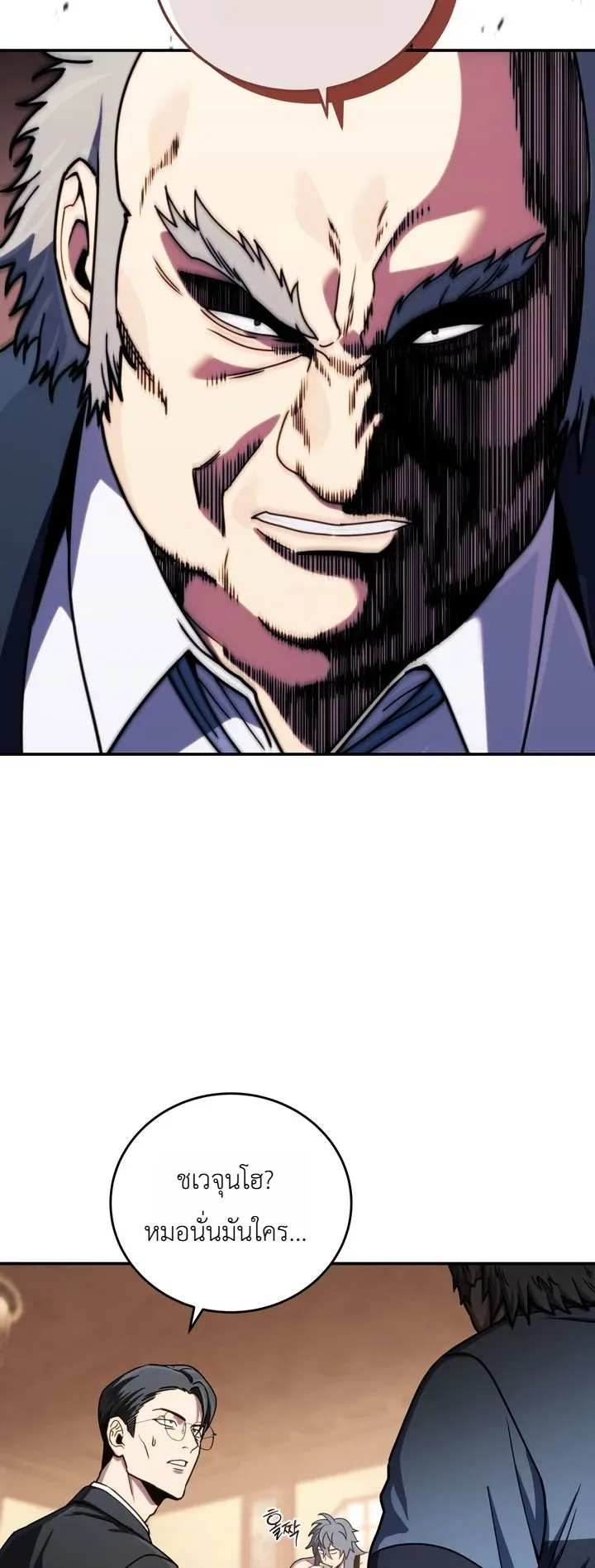 The Crazy Villain Regains His Sanity วายร้ายสุดคลั่งได้สติกลับคืนมาแล้ว ตอนที่ 7 หน้า 5