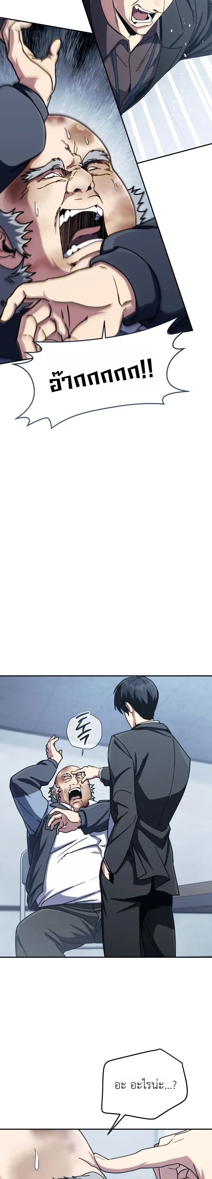 The Crazy Villain Regains His Sanity วายร้ายสุดคลั่งได้สติกลับคืนมาแล้ว ตอนที่ 8 หน้า 11