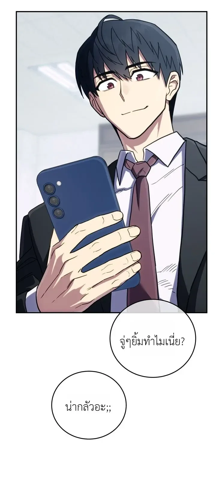 The Crazy Villain Regains His Sanity วายร้ายสุดคลั่งได้สติกลับคืนมาแล้ว ตอนที่ 8 หน้า 25