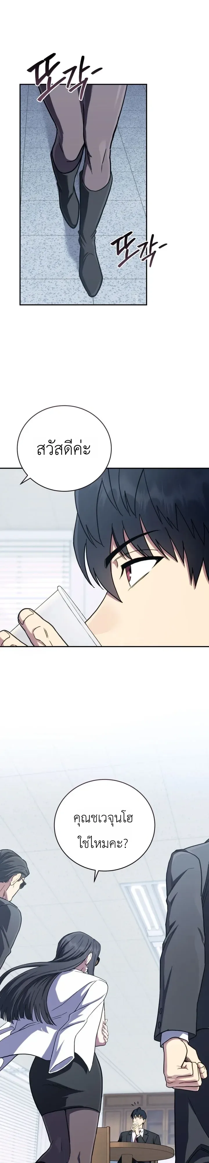 The Crazy Villain Regains His Sanity วายร้ายสุดคลั่งได้สติกลับคืนมาแล้ว ตอนที่ 8 หน้า 26