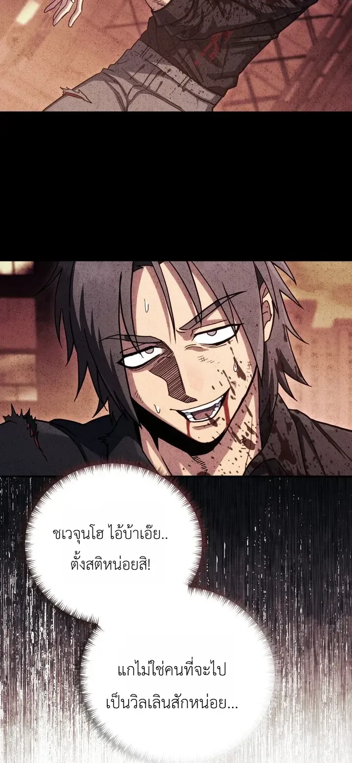 The Crazy Villain Regains His Sanity วายร้ายสุดคลั่งได้สติกลับคืนมาแล้ว ตอนที่ 9 หน้า 20