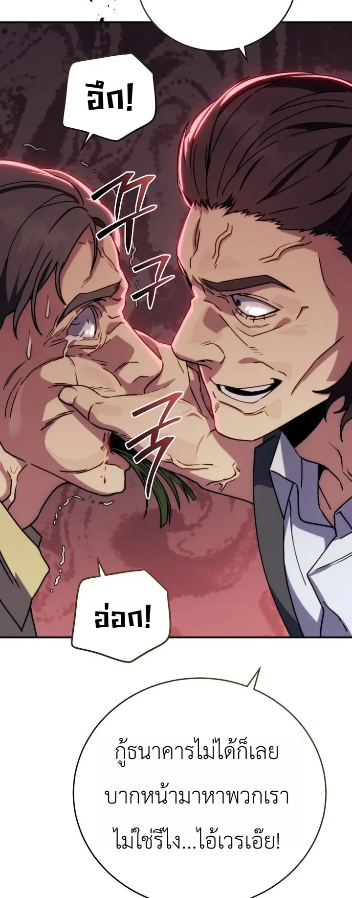 The Crazy Villain Regains His Sanity วายร้ายสุดคลั่งได้สติกลับคืนมาแล้ว ตอนที่ 9 หน้า 30