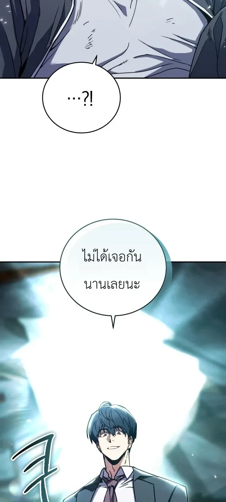 The Crazy Villain Regains His Sanity วายร้ายสุดคลั่งได้สติกลับคืนมาแล้ว ตอนที่ 9 หน้า 45