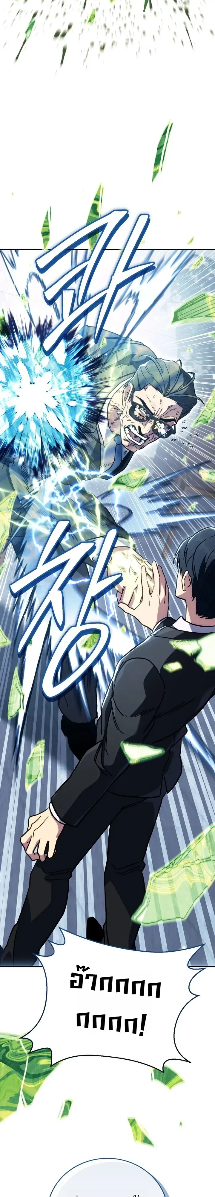 The Crazy Villain Regains His Sanity วายร้ายสุดคลั่งได้สติกลับคืนมาแล้ว ตอนที่ 9 หน้า 6